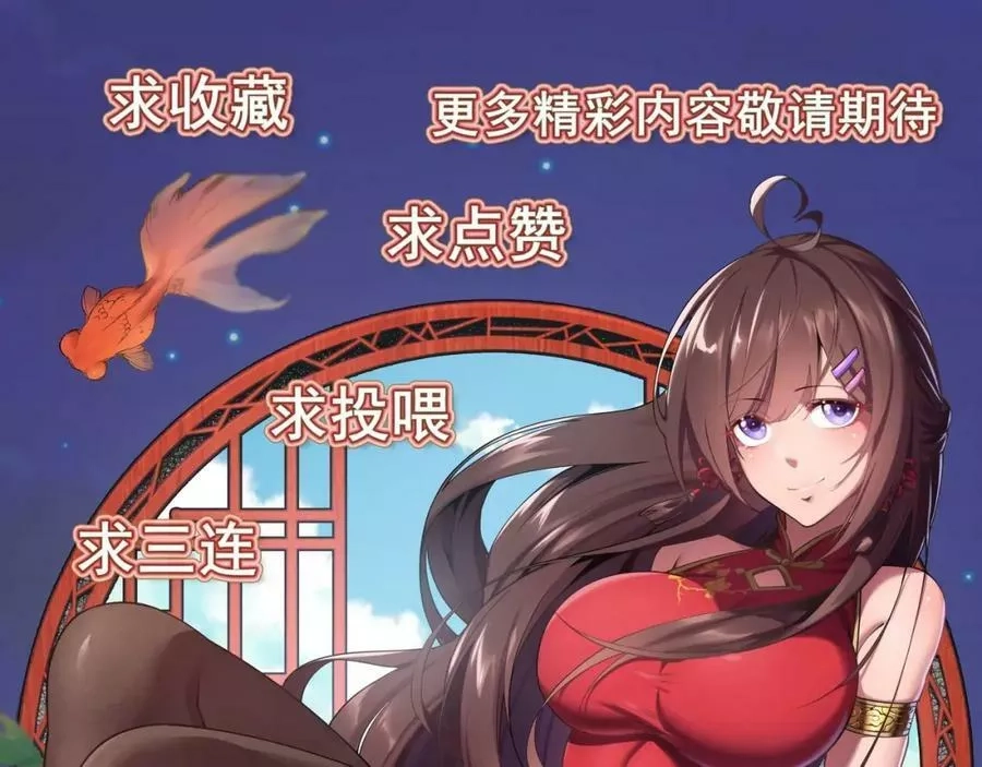 全属性武道,第49话 我签的是sss级合同！,第168张